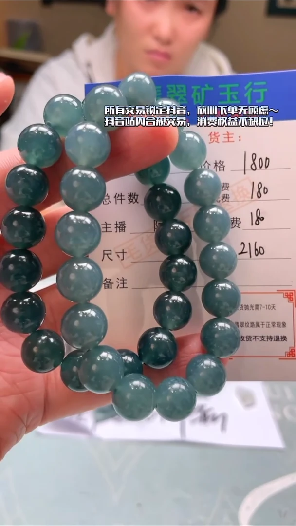 未镶嵌定制翡翠福**哥毛货-不退不换-多样性-发两件