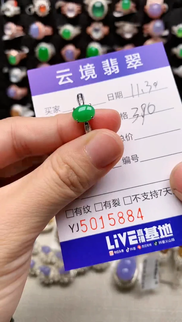 银S925镶嵌戒指翡翠5884