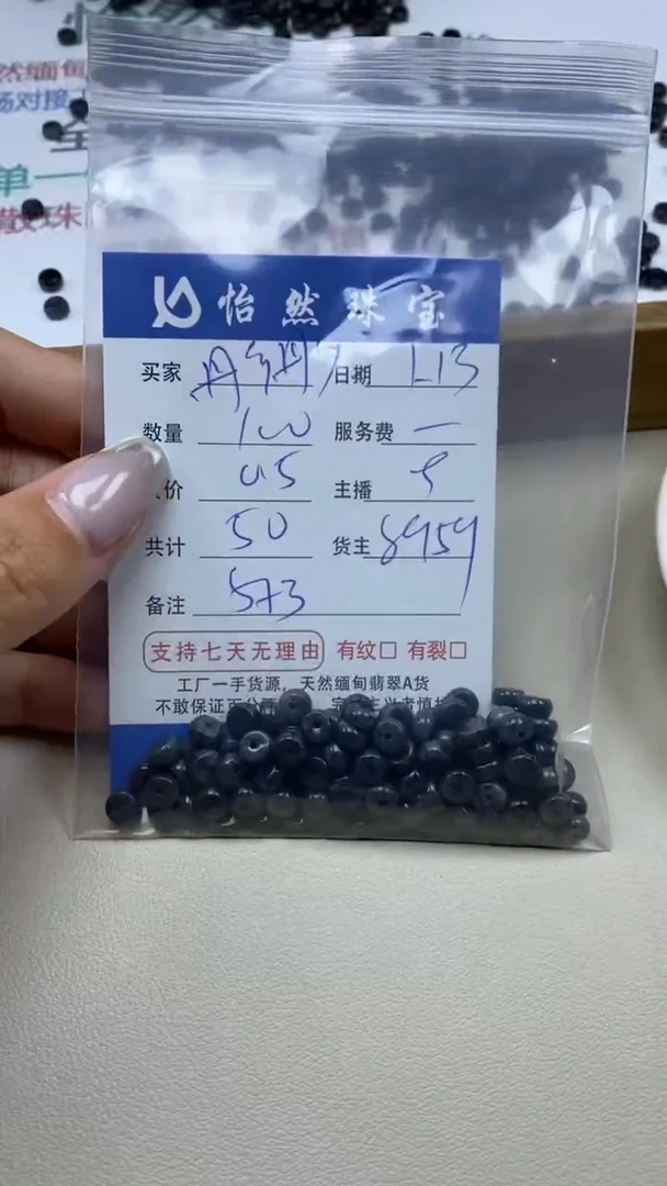 【闪购商品】翡翠手串未镶嵌 彤彤卡5*3（100/0.5）