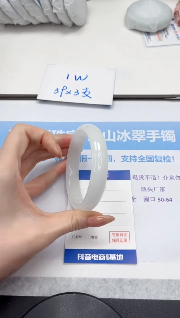 未镶嵌手镯石英质玉V226-64.2