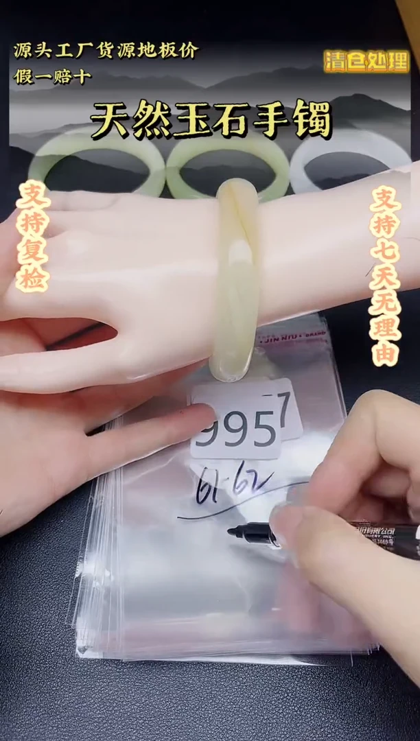 未镶嵌手镯石英质玉995