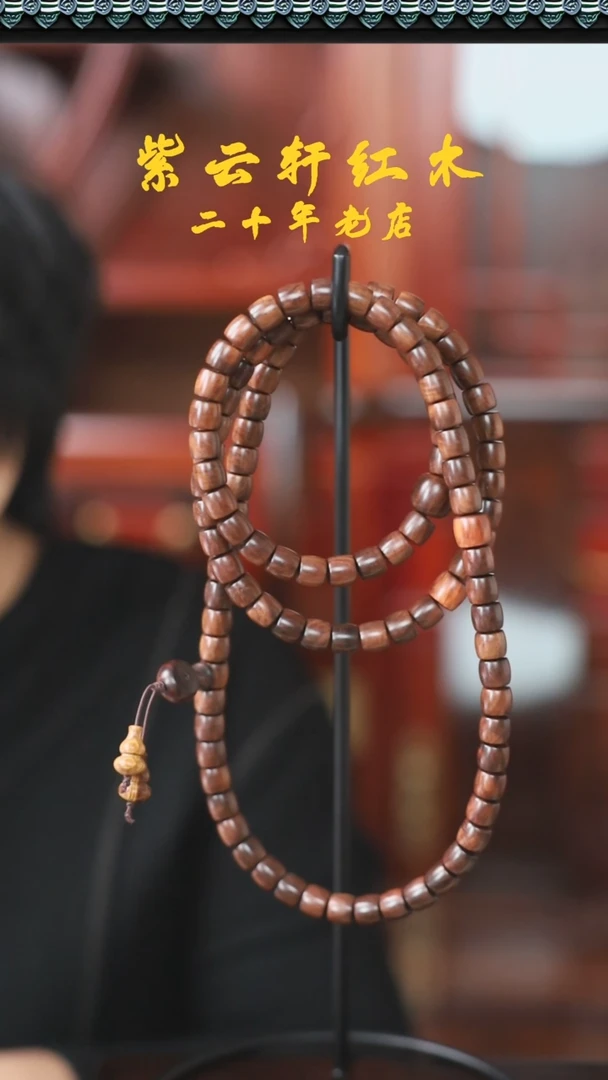 【闪购商品】黄花梨/降香黄檀手串/手链直切108颗