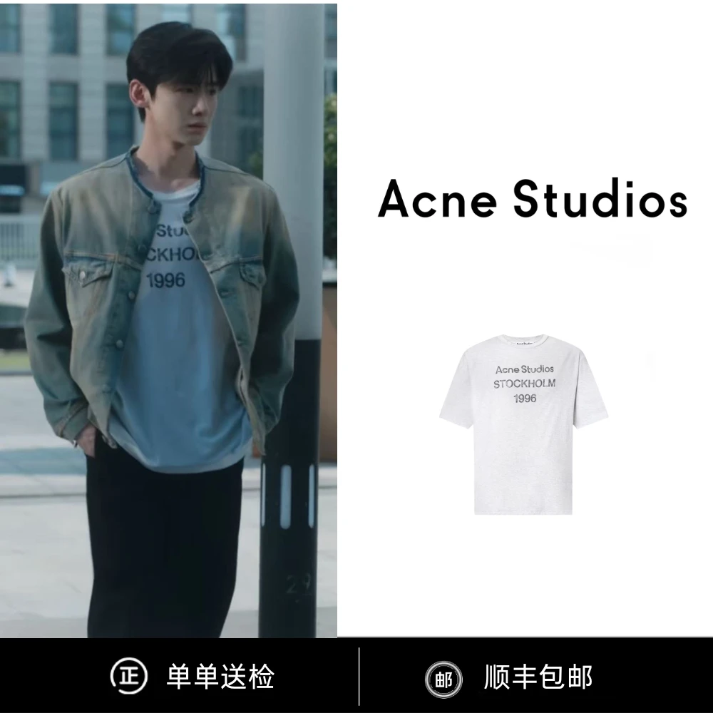 AcneStudios水洗做旧1996短袖 全新未使用