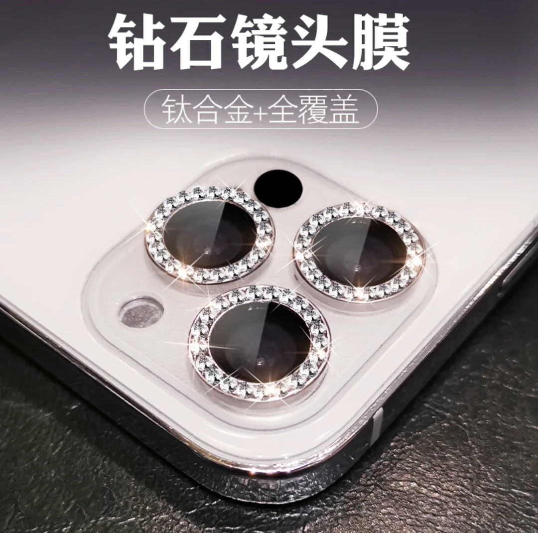 适用iPhone16/Pro/Max苹果钻石镜头膜高清无损后置摄像头镜头膜