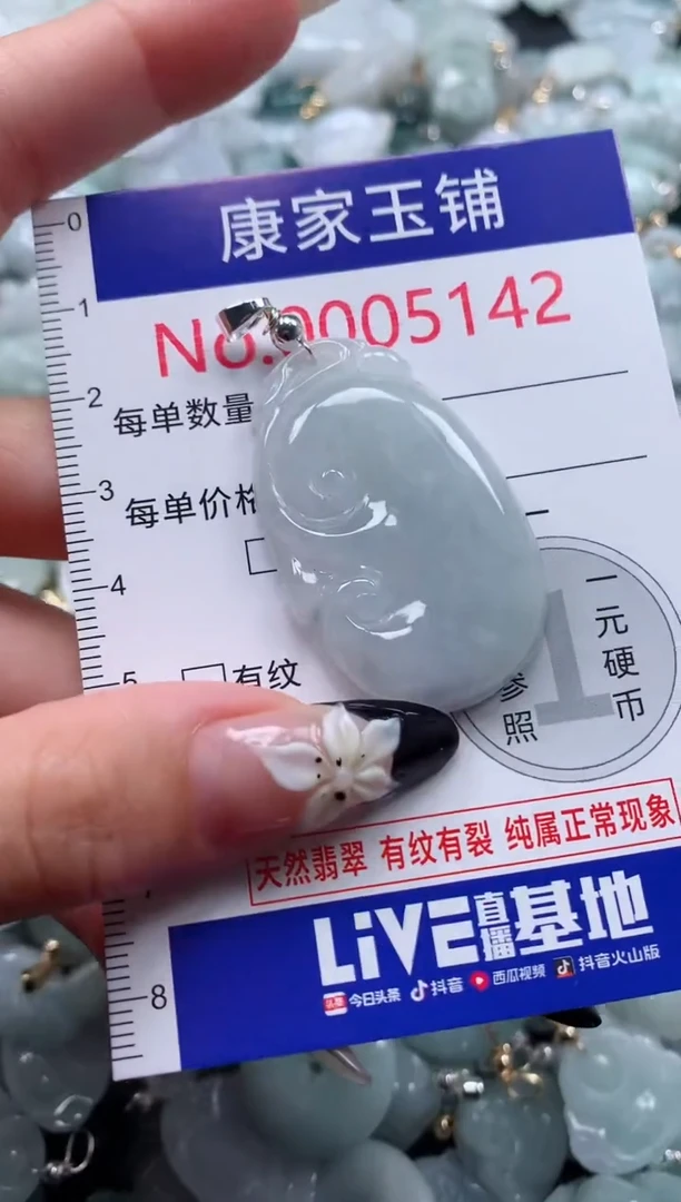颈饰未镶嵌翡翠5142