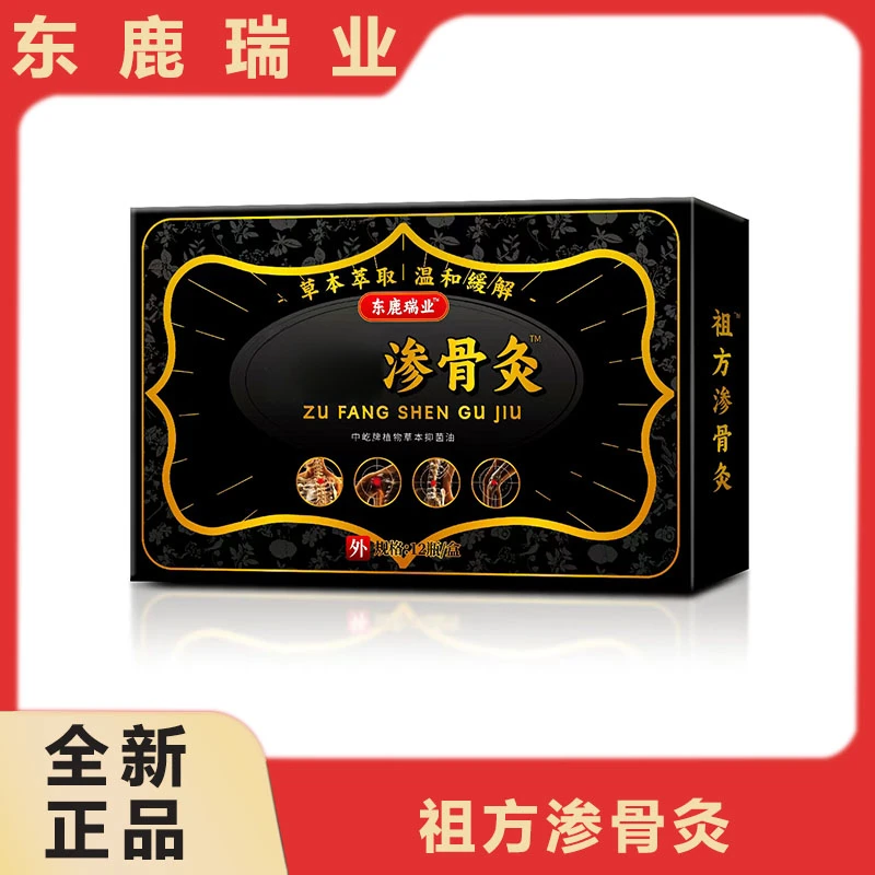 渗骨灸        HYZM