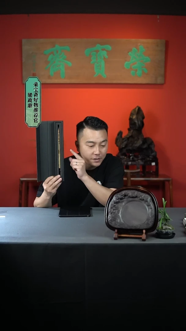 荣宝斋精品文房 特制狼毫书画 大