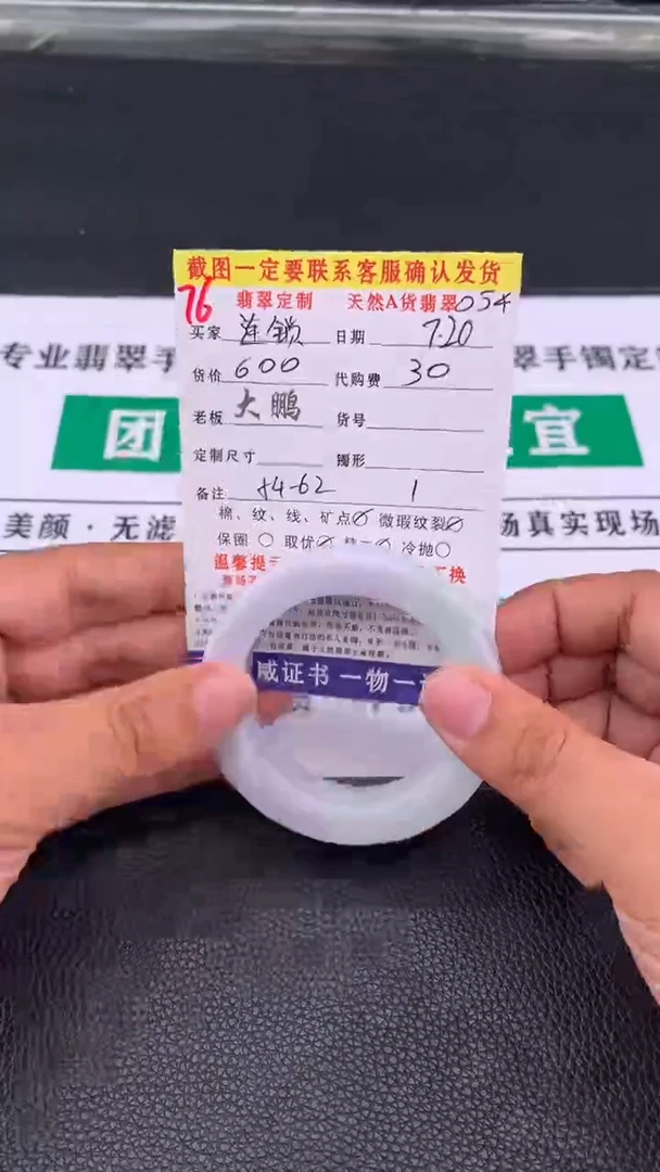 定制翡翠未镶嵌连****店76#手镯定制链接