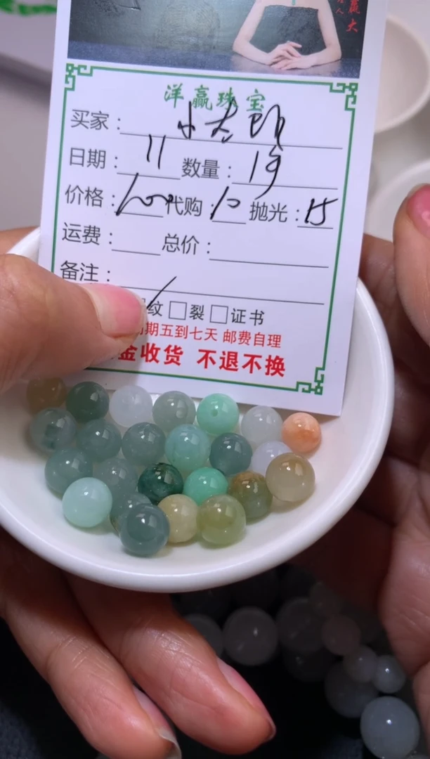【闪购商品】定制翡翠未镶嵌珠子
