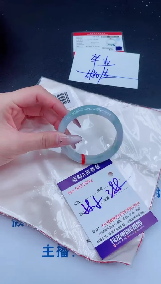 未镶嵌手镯翡翠388