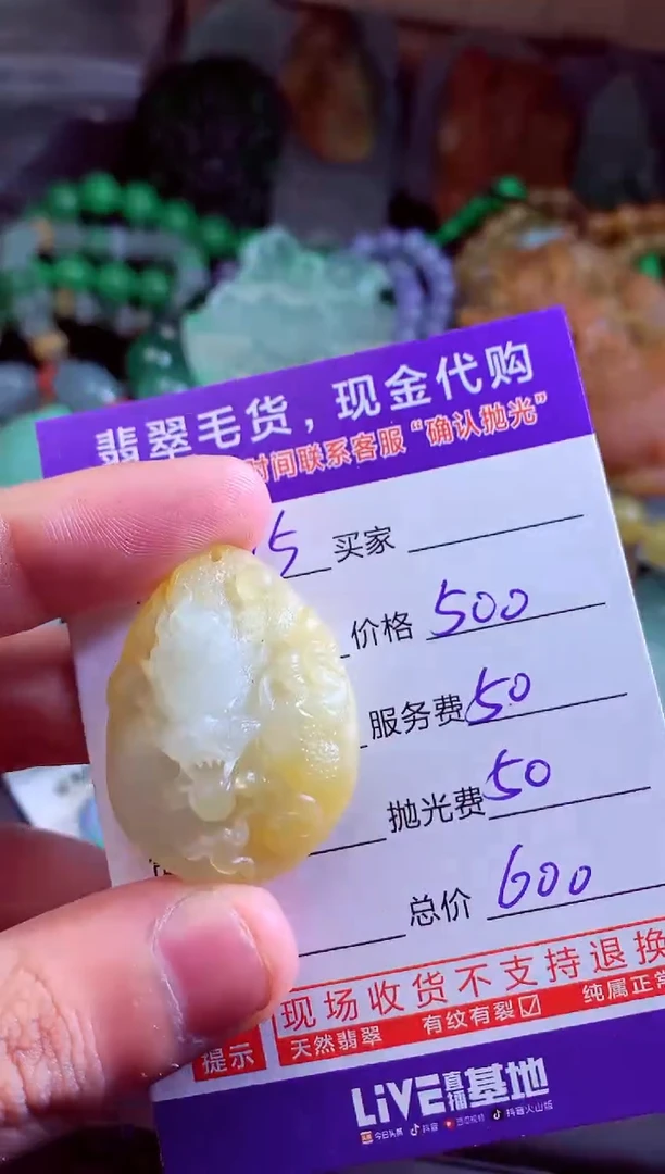 未镶嵌定制翡翠?翡翠毛货定制