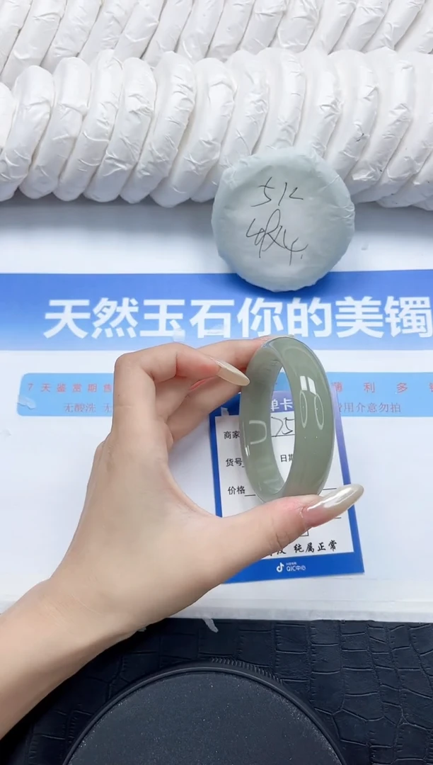 石英质玉手镯未镶嵌75-58.5