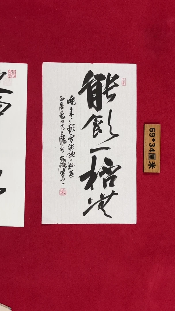 书法冯尚杰书法作品