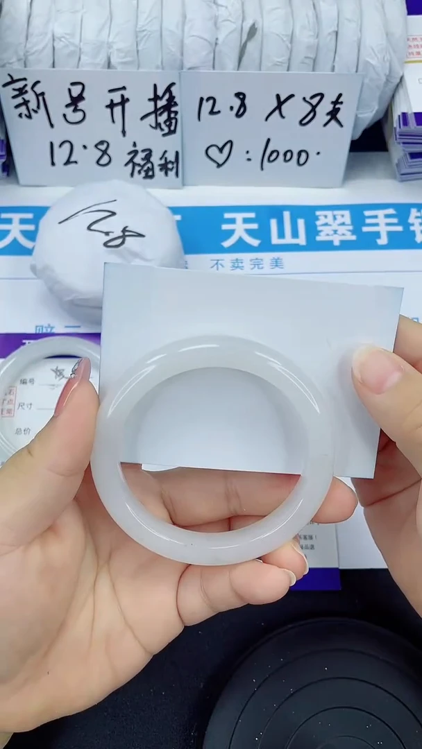未镶嵌手镯石英质玉15-58/59