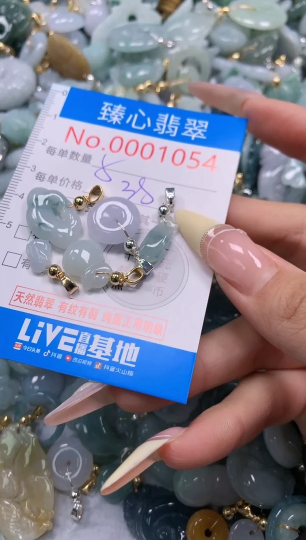翡翠未镶嵌颈饰含绳0001054