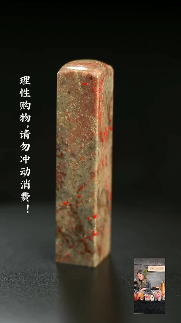 昌化鸡血石1231640