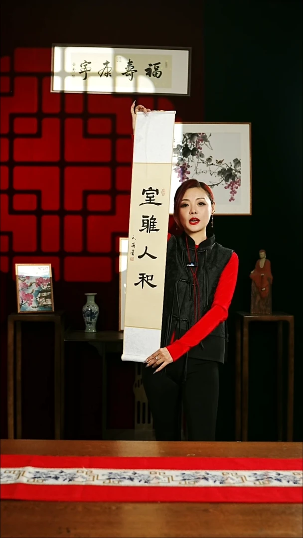 【闪购商品】书法书法卷轴17*110仿古室雅人和