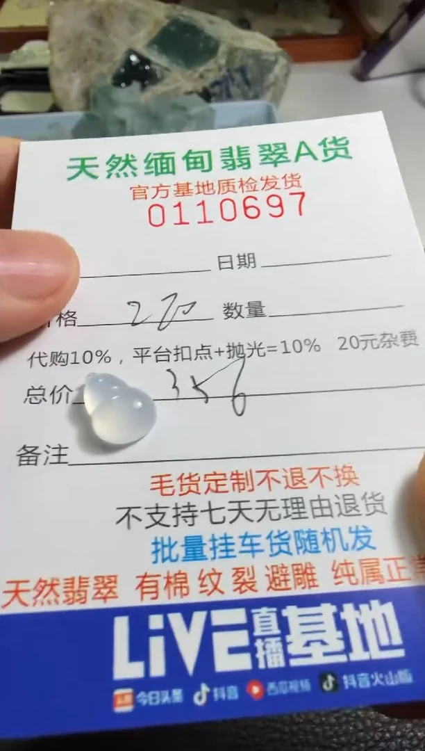 未镶嵌定制翡翠羊**意翡翠