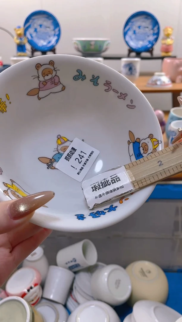 【闪购商品】瓷片241满20包邮发货海外瓷器默认瑕疵