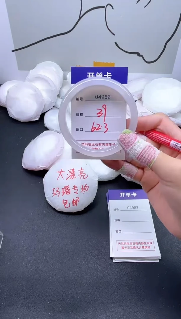 手镯玛瑙/玉髓未镶嵌4982