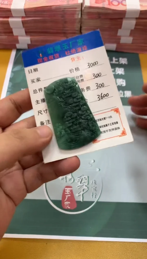 未镶嵌定制翡翠薪毛货-不退不换