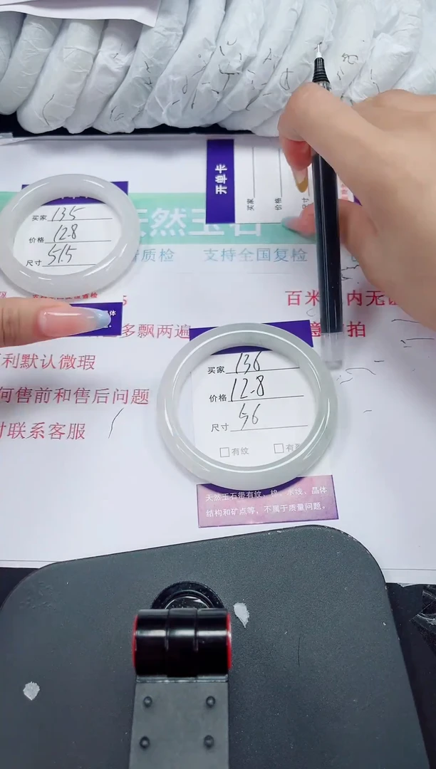 石英质玉手镯未镶嵌136-56/57