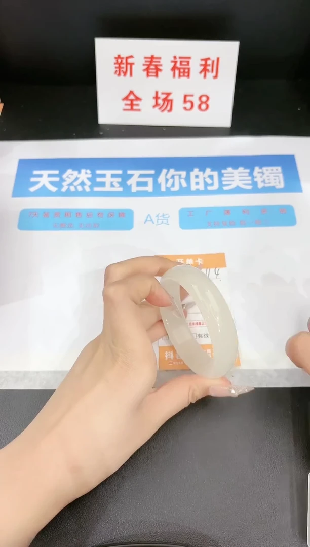 【闪购商品】石英质玉手镯未镶嵌114