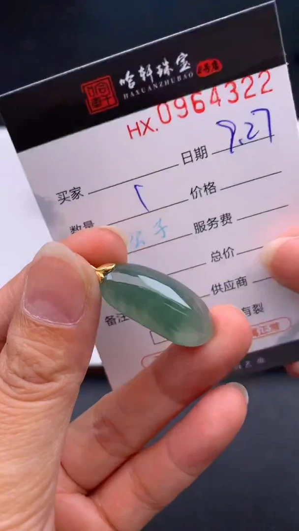 吊坠(不含链)未镶嵌翡翠哈轩  挂件1