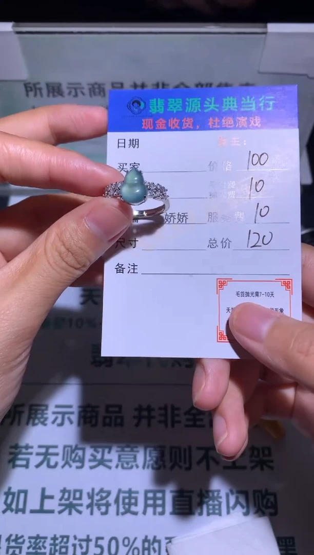 翡翠戒指合金-净货-多样性发货