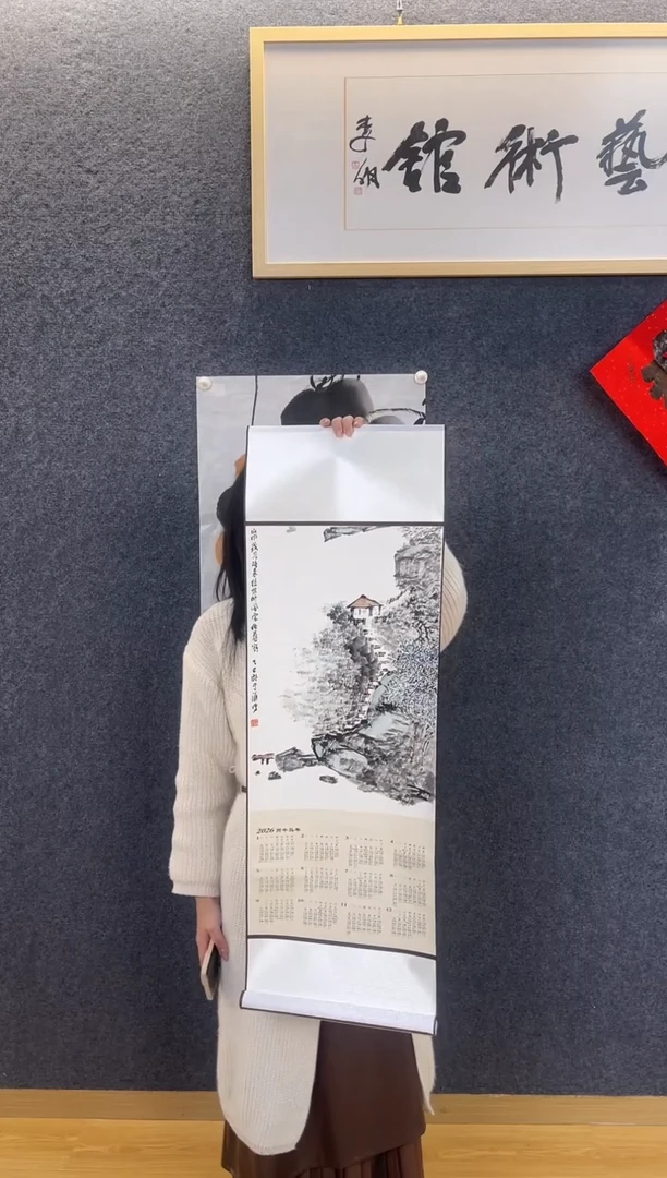 国画8538于Q山水（1）1.5平尺立轴挂历