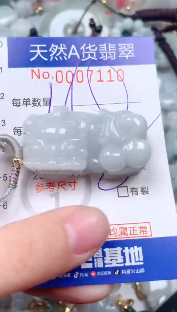 【闪购商品】翡翠挂件未镶嵌00007110