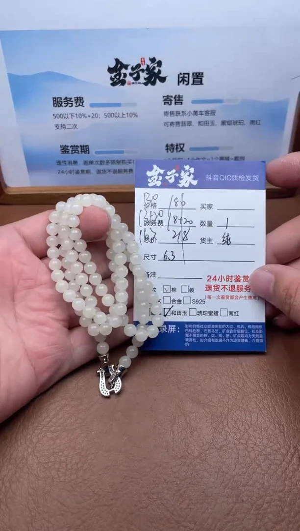 颈饰未镶嵌和田玉5257725100