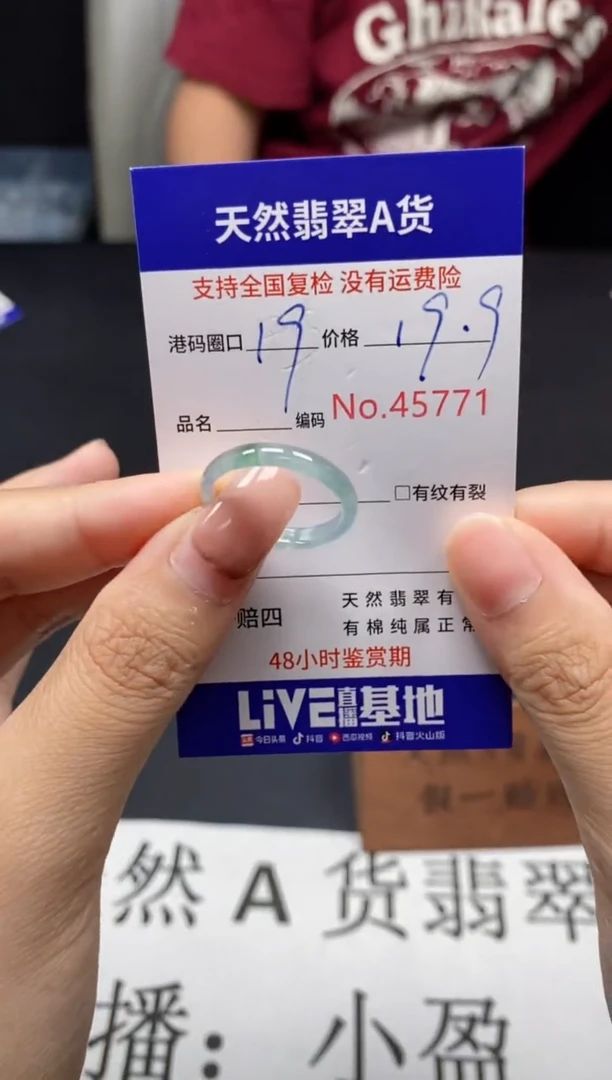 未镶嵌戒指翡翠天然A货翡翠5771