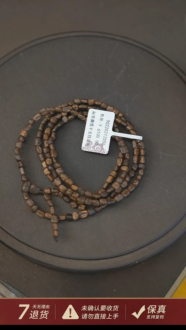 沉香手串文莱沉香5克手串随型多圈