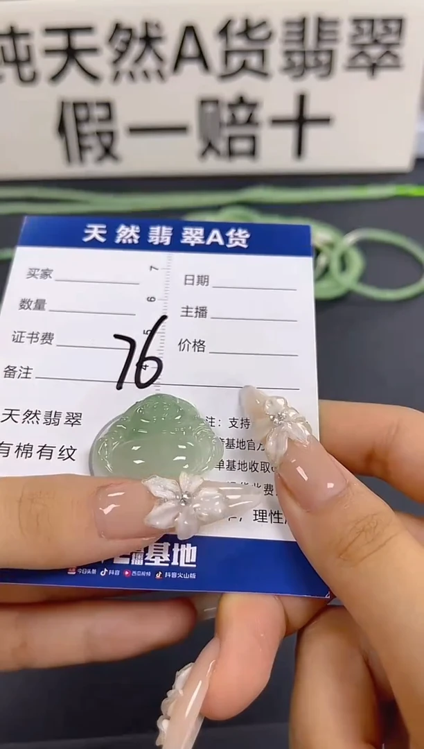 颈饰未镶嵌翡翠纯天然缅甸翡翠A货