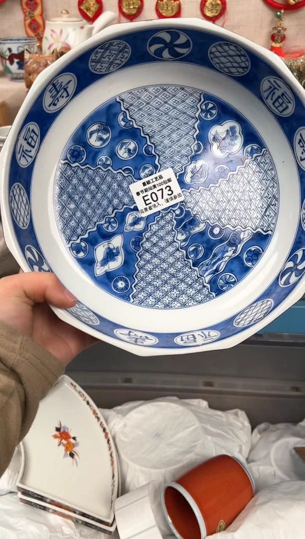 【闪购商品】073E瓷盘 餐具 默认接受微瑕下单