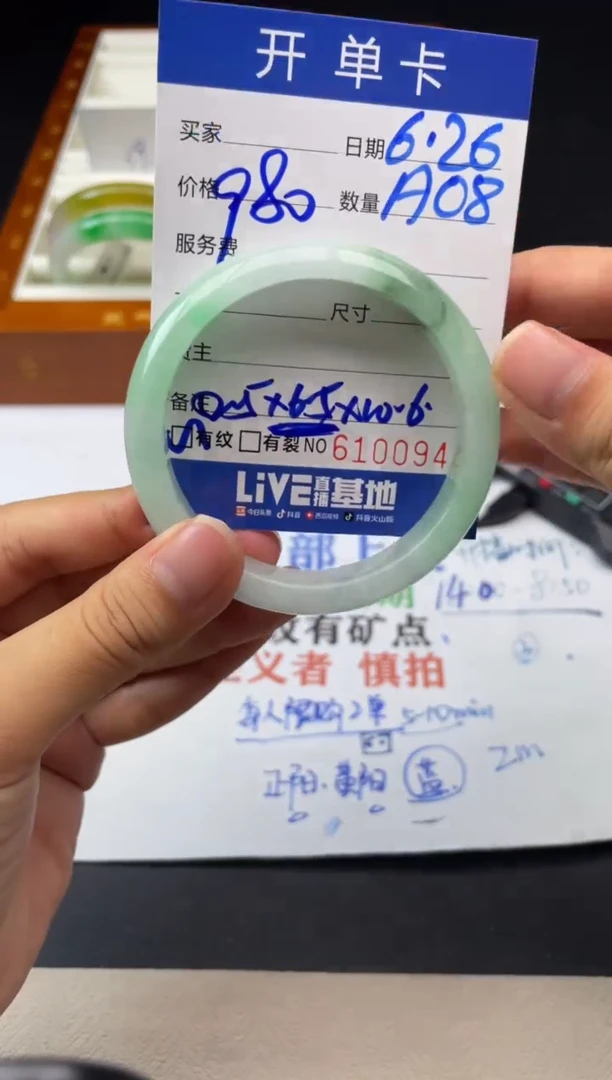 A08闪购链接高品微瑕文玩截图为准