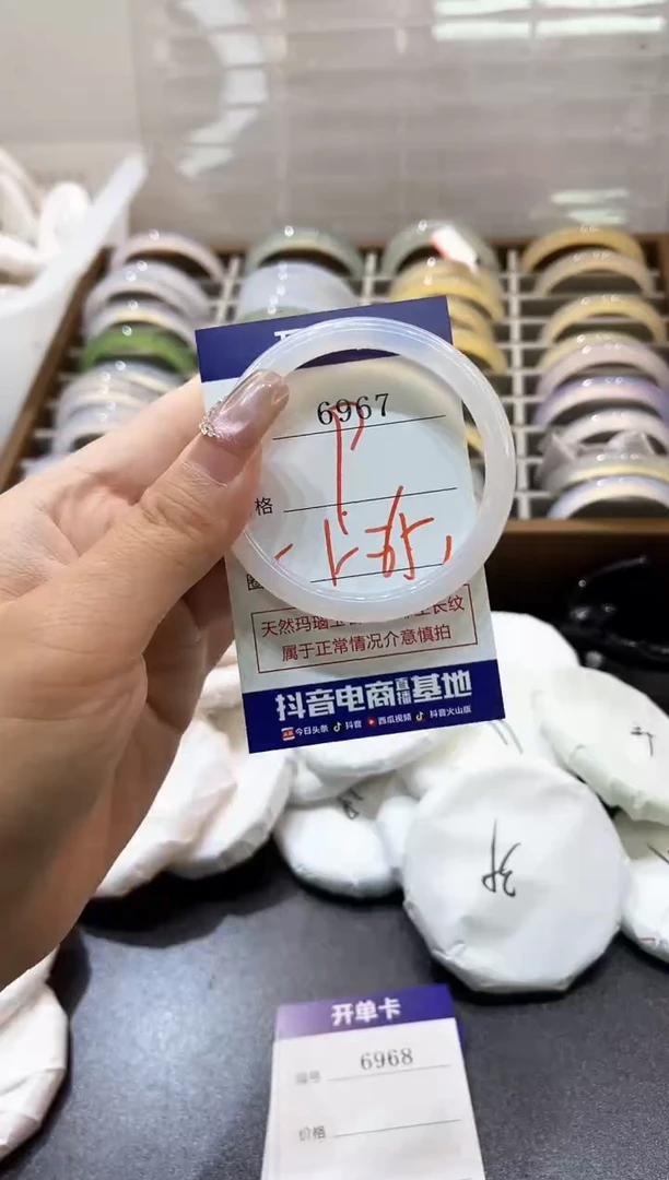 手镯玛瑙/玉髓未镶嵌6967