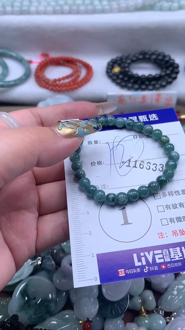 颈饰未镶嵌翡翠1