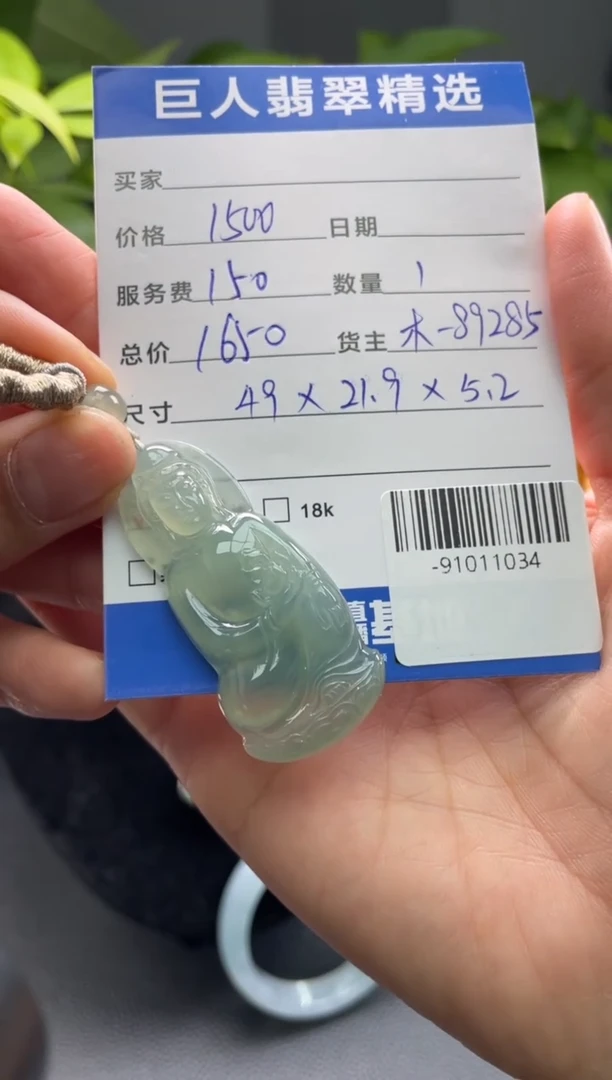 颈饰未镶嵌翡翠多人-91011034