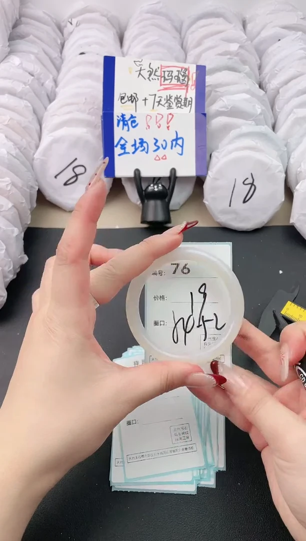 【闪购商品】玛瑙/玉髓手镯未镶嵌76