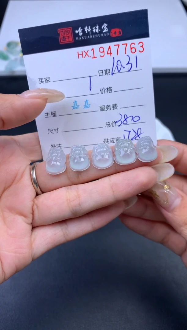 未镶嵌挂件翡翠哈轩 挂件1（多样性发其一）