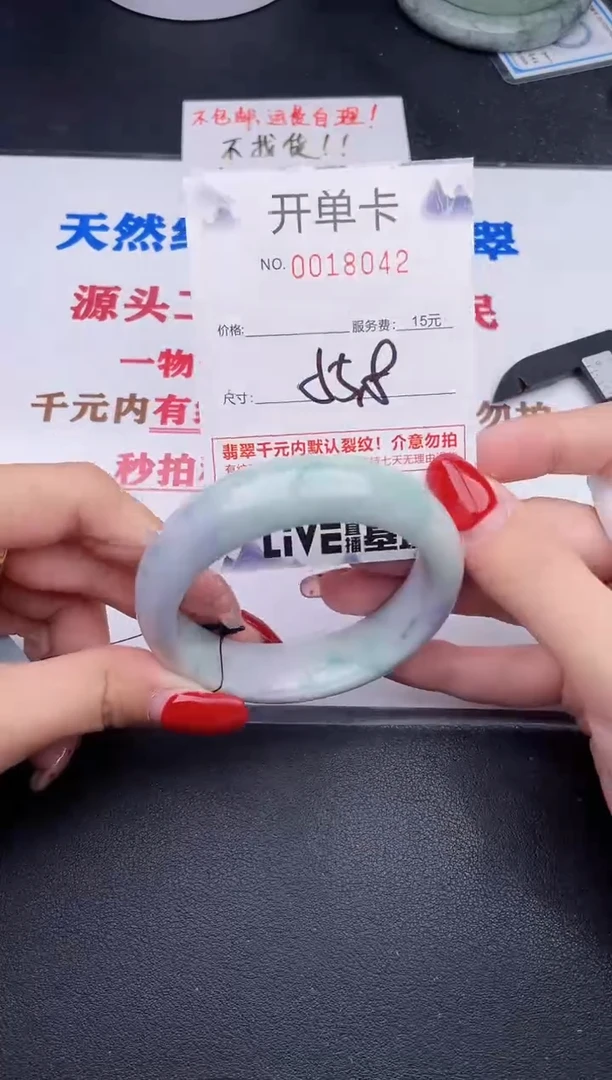 未镶嵌手镯翡翠42