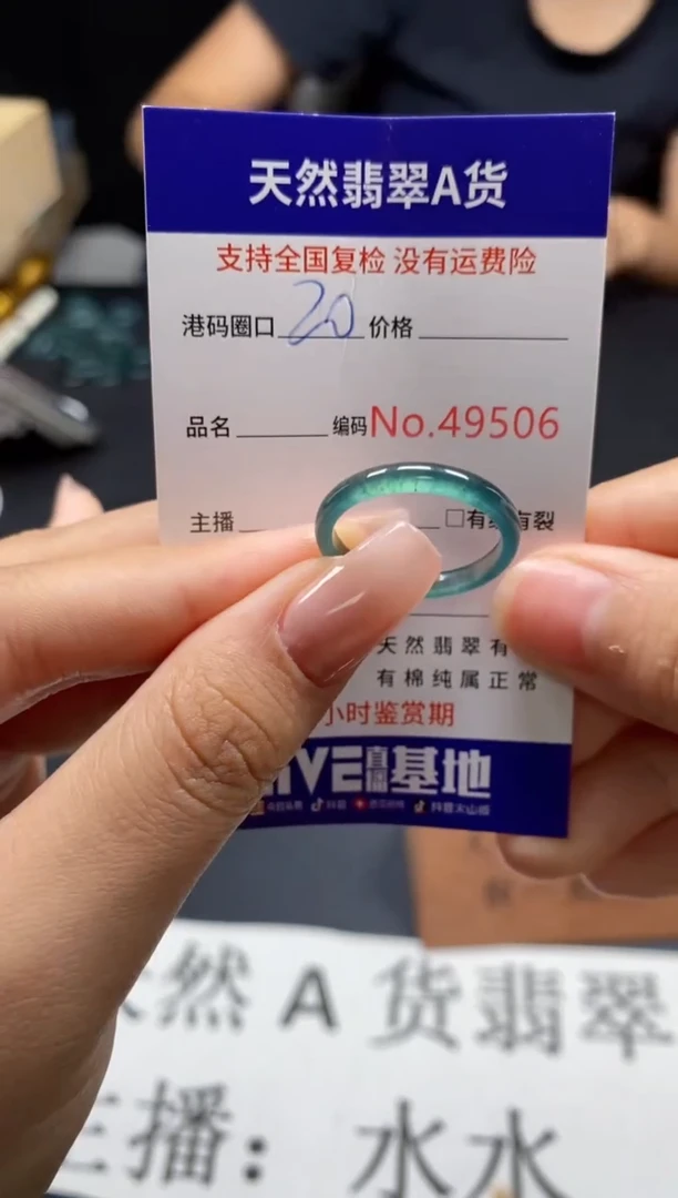 未镶嵌戒指翡翠天然A货翡翠9506