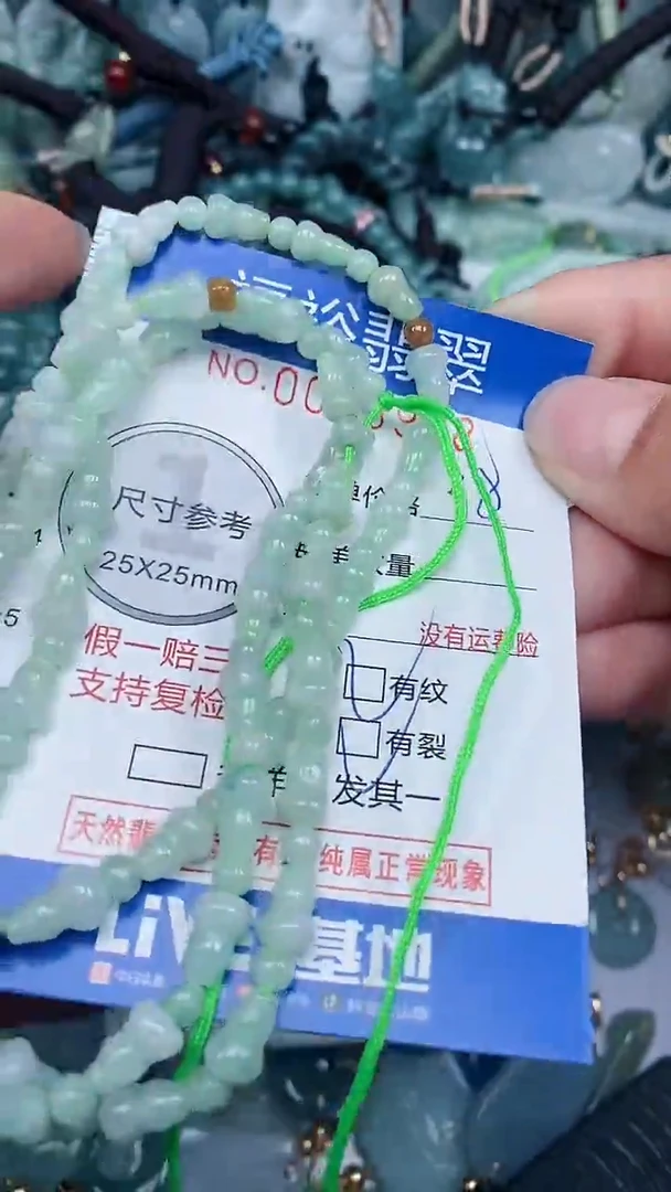 【闪购商品】翡翠颈饰未镶嵌...0003928