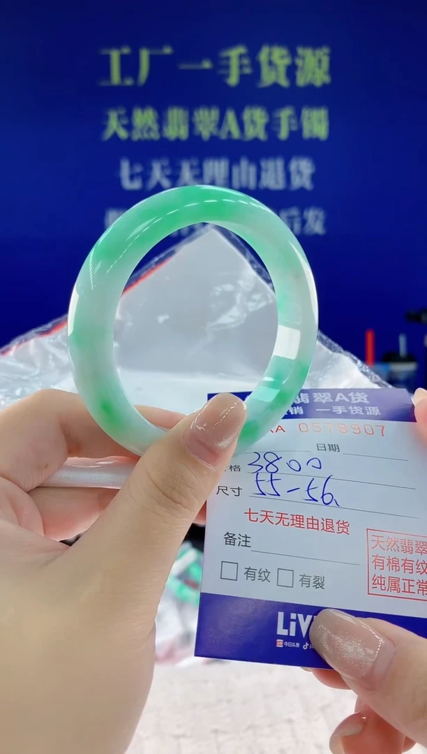 翡翠手镯未镶嵌07天然翡翠A货