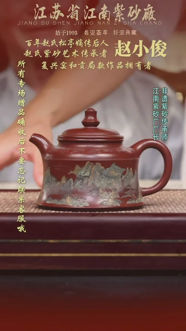 江苏省江南紫砂厂