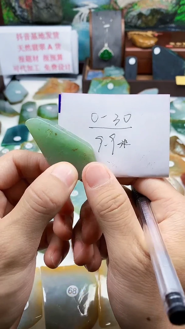 未镶嵌定制翡翠依**你翡翠