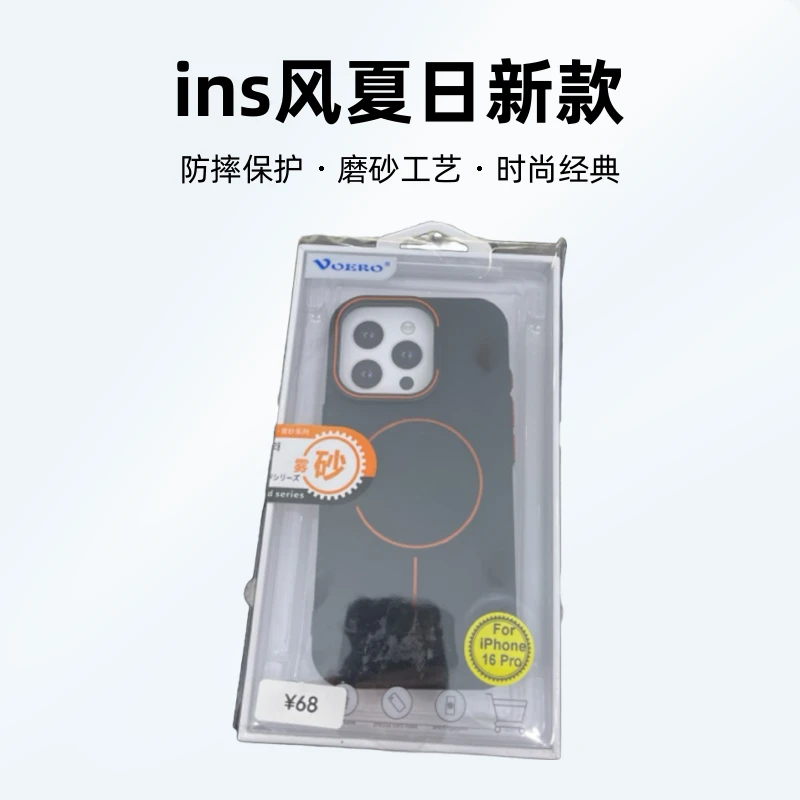 ins风夏日多巴胺细圈磁吸适用16Pro手机壳肤感轻薄IMD纯色新款男女pc岩石磁吸款