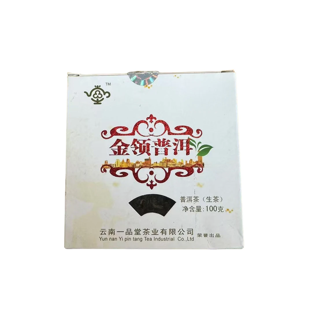 2008年金领普洱生砖 100g/砖 普洱茶 生茶